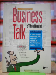 Business Talk (Thailand) รูปที่ 1