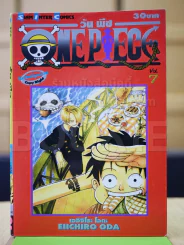 One Piece วันพีช เล่ม 7 รูปที่ 1
