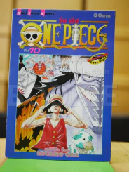 One Piece วันพีช เล่ม 10 รูปที่ 1