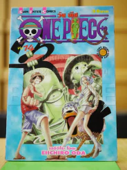 One Piece วันพีช เล่ม 14 รูปที่ 1