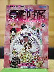 One Piece วันพีช เล่ม 17 รูปที่ 1