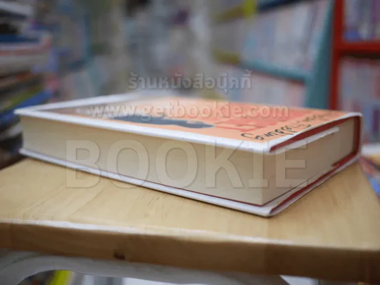Bridget Jones Mad About the boy รูปที่ 3