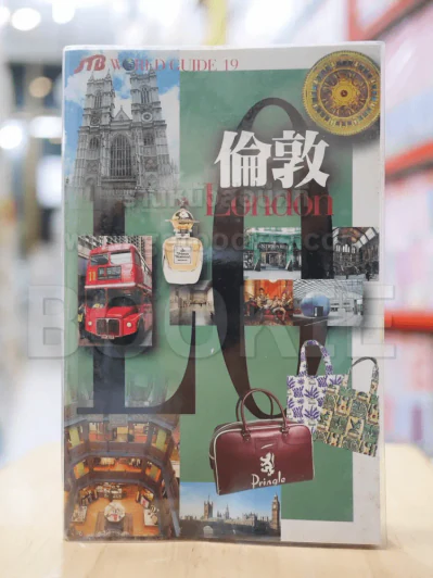 London (World Guide 19) รูปที่ 1