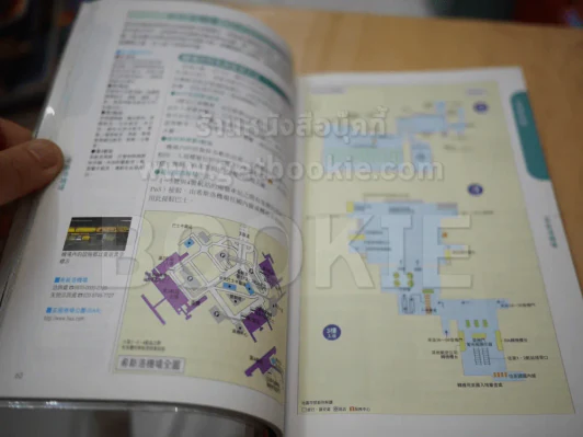 London (World Guide 19) รูปที่ 2