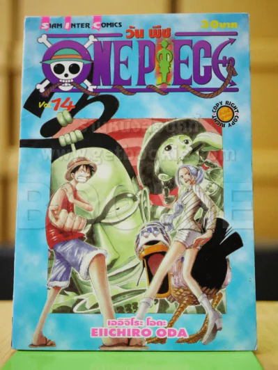 One Piece วันพีช เล่ม 14 รูปที่ 1