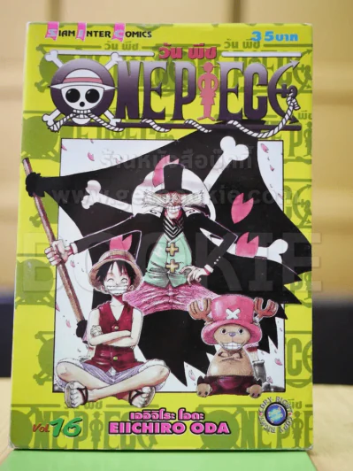 One Piece วันพีช เล่ม 16 รูปที่ 1