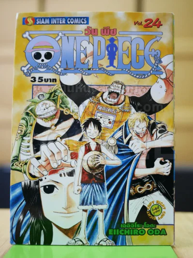 One Piece วันพีช เล่ม 24 รูปที่ 1