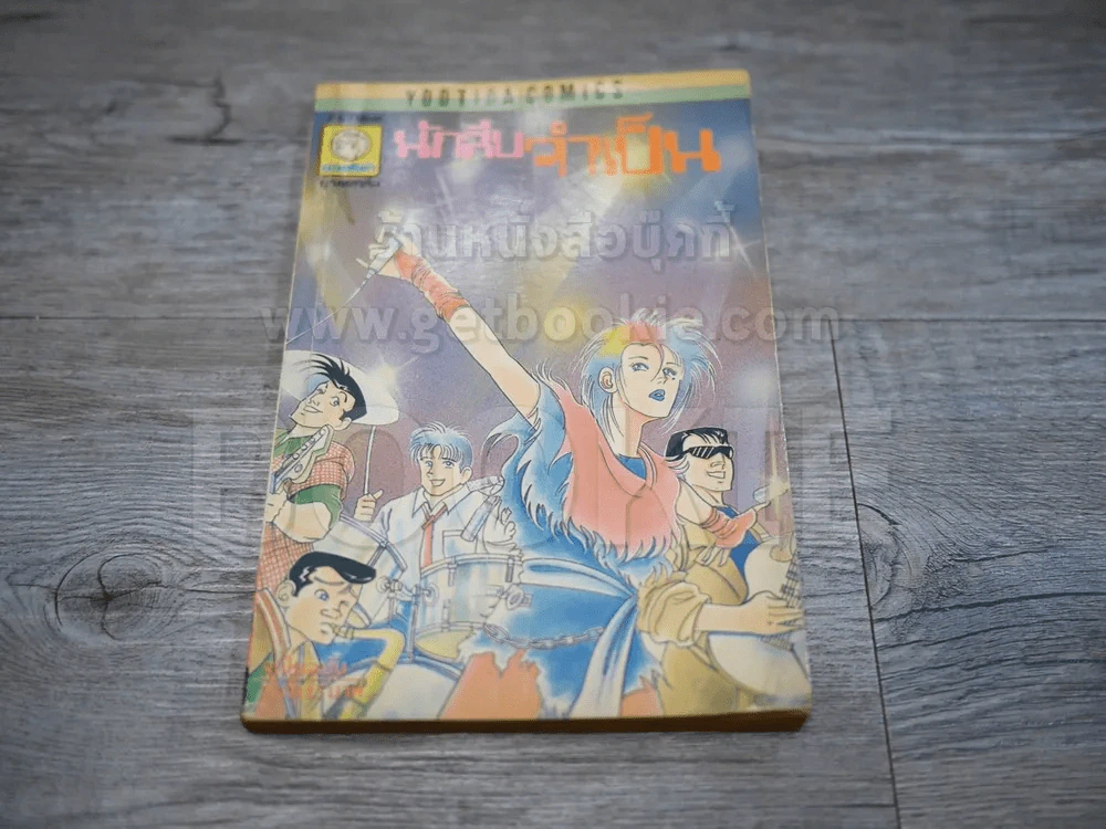 นักสืบจำเป็น รูปที่ 1