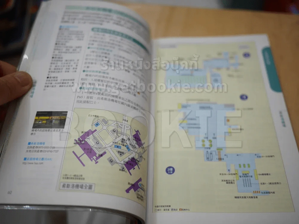 London (World Guide 19) รูปที่ 2