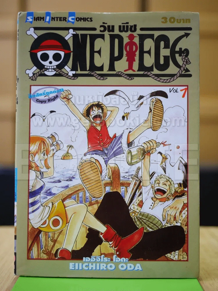 One Piece วันพีช เล่ม 1 รูปที่ 1