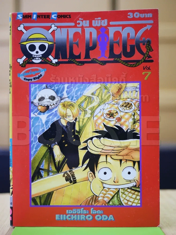 One Piece วันพีช เล่ม 7 รูปที่ 1