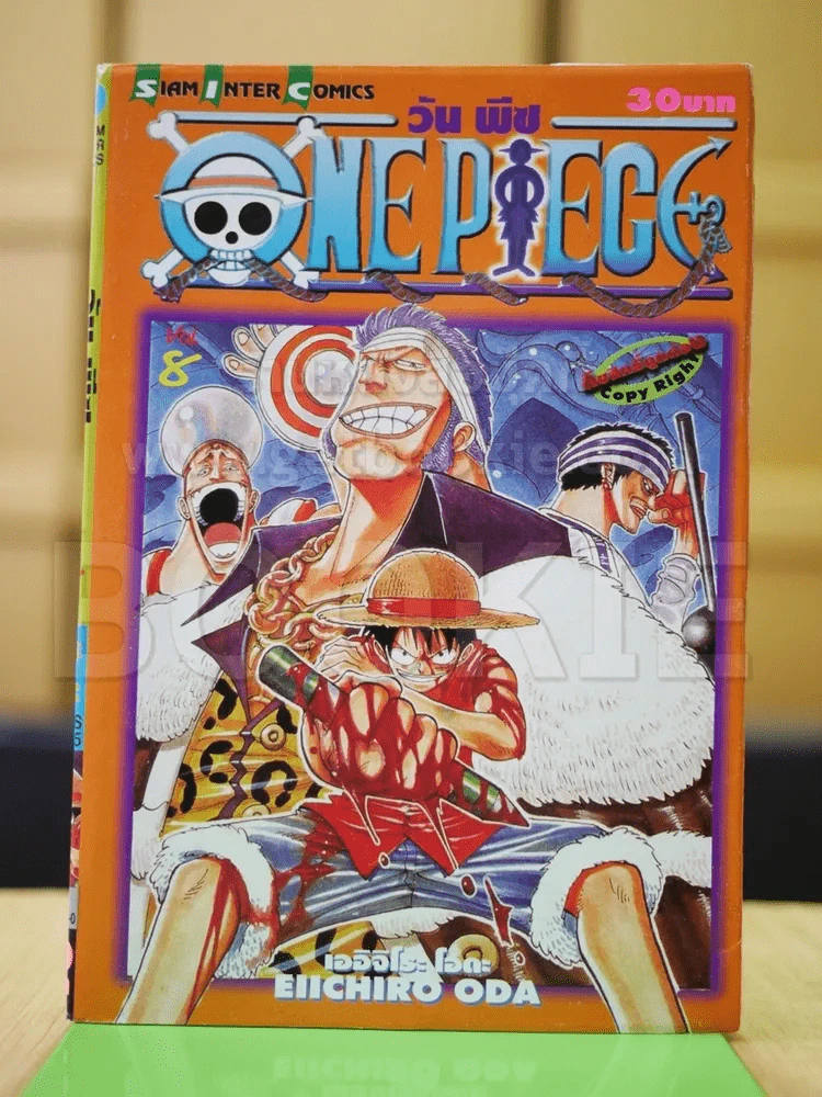 One Piece วันพีช เล่ม 8 รูปที่ 1