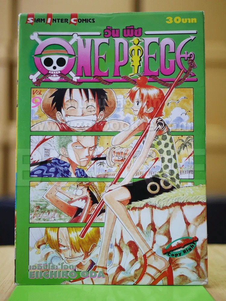 One Piece วันพีช เล่ม 9 รูปที่ 1