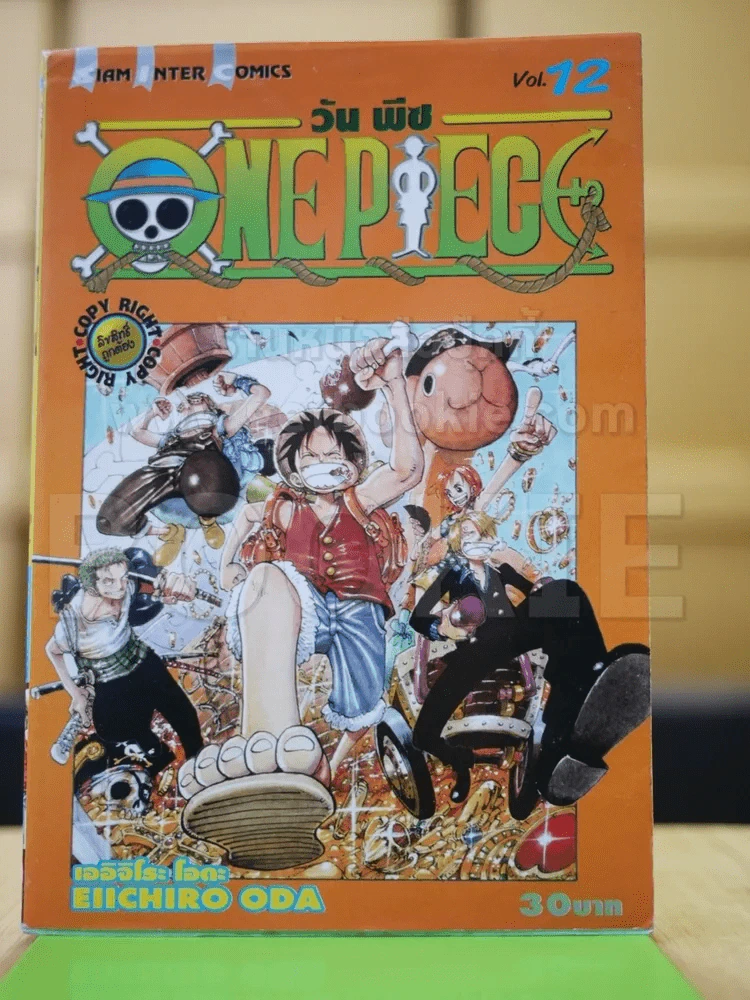 One Piece วันพีช เล่ม 12 รูปที่ 1