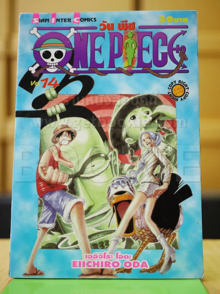 One Piece วันพีช เล่ม 14 รูปที่ 1