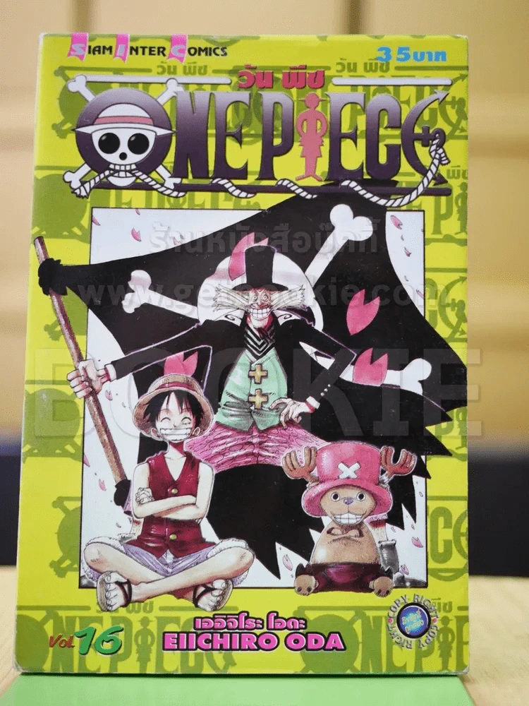One Piece วันพีช เล่ม 16 รูปที่ 1