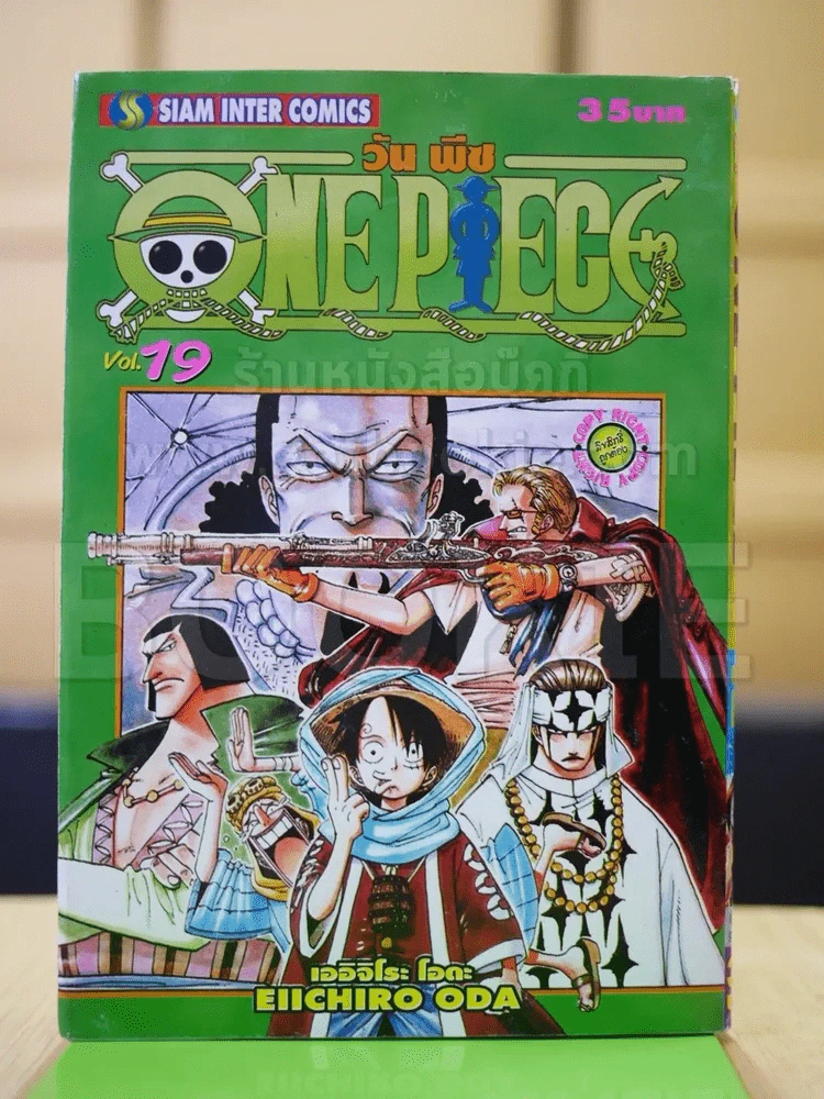One Piece วันพีช เล่ม 19 รูปที่ 1