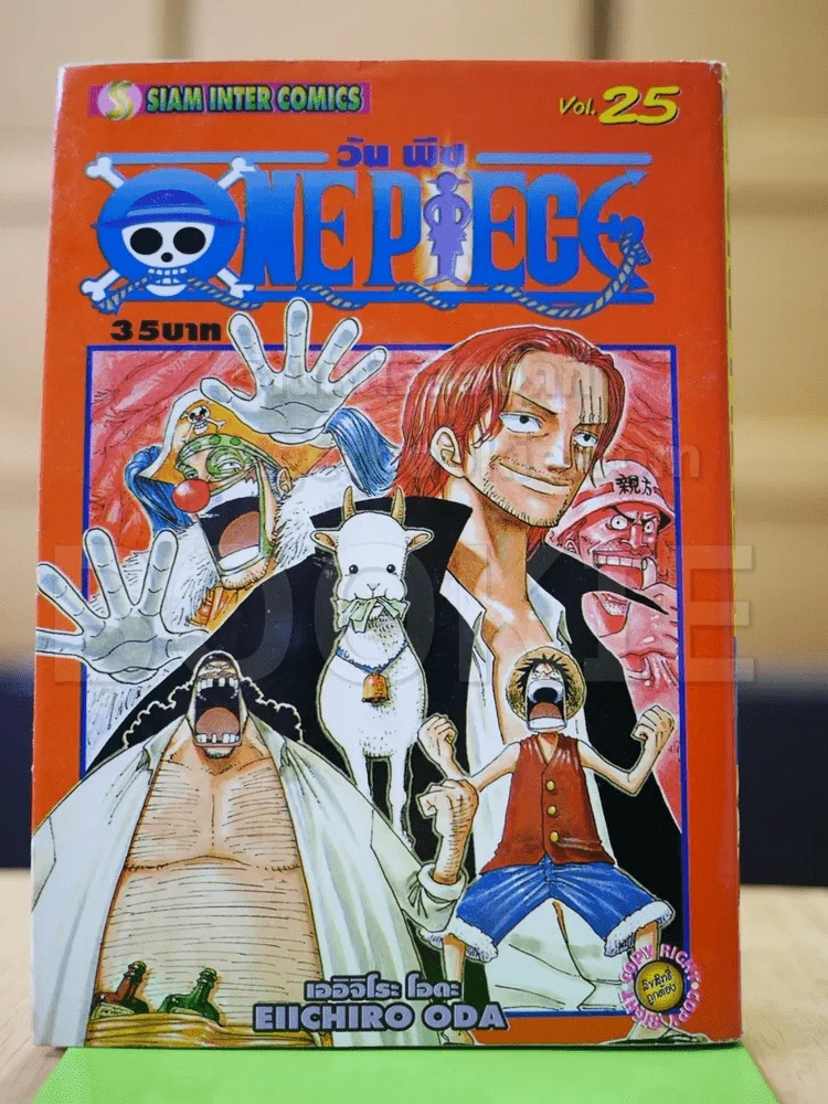 One Piece วันพีช เล่ม 25 รูปที่ 1