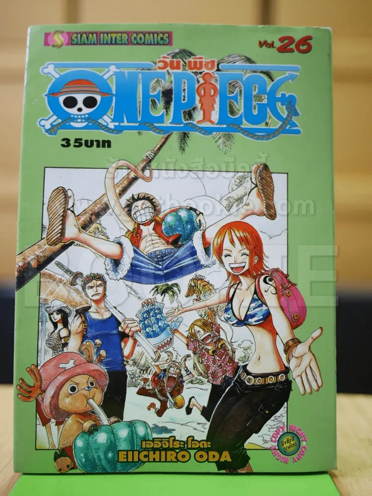 One Piece วันพีช เล่ม 26 รูปที่ 1