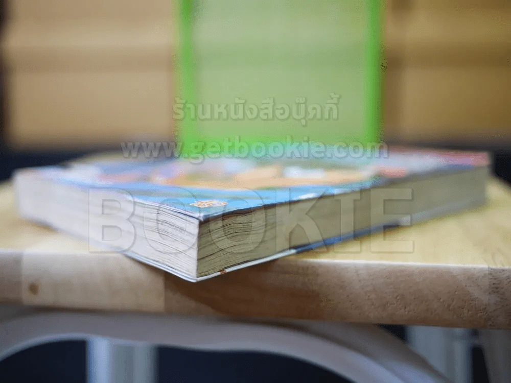 ก้าวแรกสู่สังเวียน เล่ม 74 รูปที่ 3