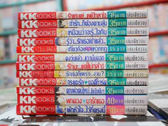 การ์ตูนเล่มเดียวจบ 12 เล่ม KKBOOK ชุดที่ 1 (ขายเป็นแพ็ค) รูปที่ 2