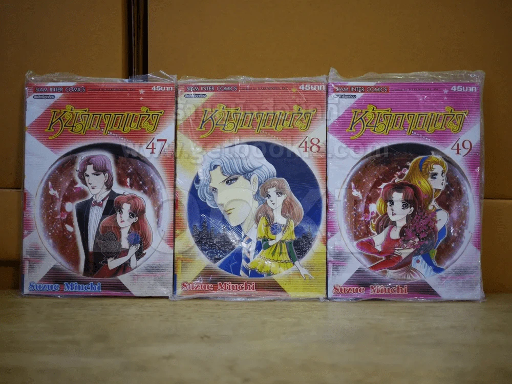 หน้ากากแก้ว เล่ม 47-49 รูปที่ 1