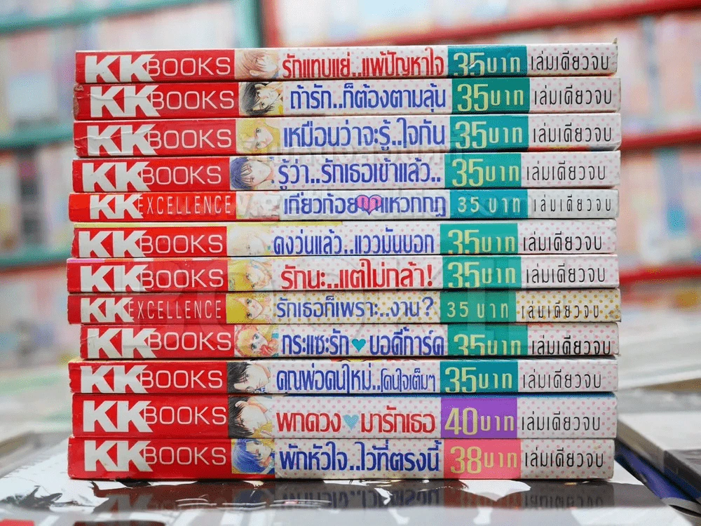 การ์ตูนเล่มเดียวจบ 12 เล่ม KKBOOK ชุดที่ 1 (ขายเป็นแพ็ค) รูปที่ 2
