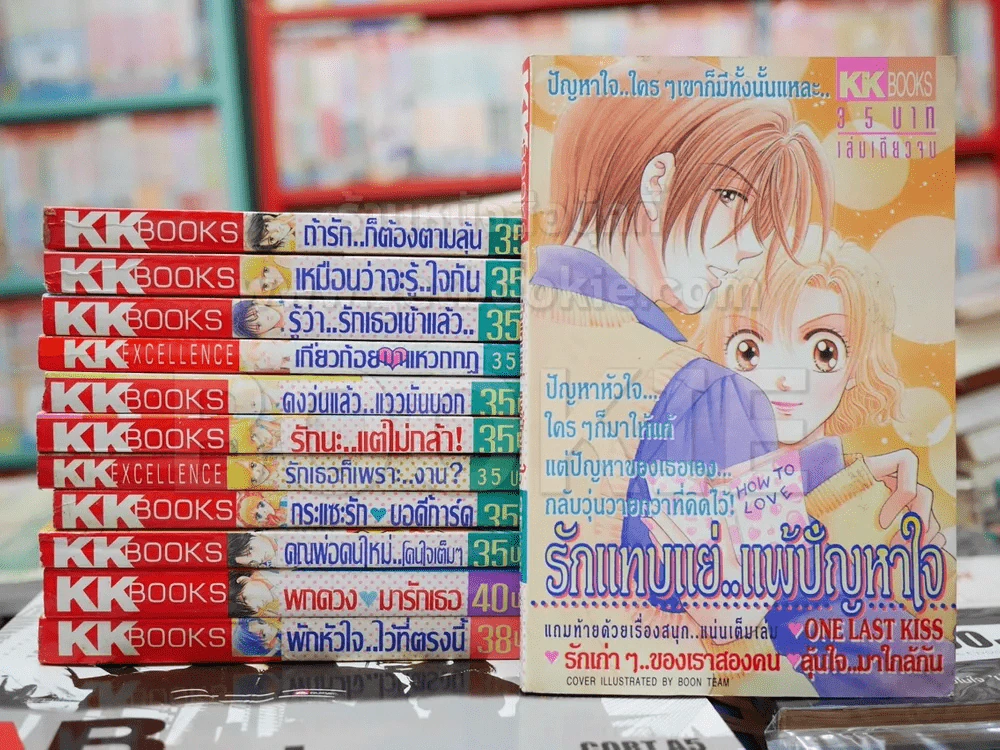การ์ตูนเล่มเดียวจบ 12 เล่ม KKBOOK ชุดที่ 1 (ขายเป็นแพ็ค) รูปที่ 1