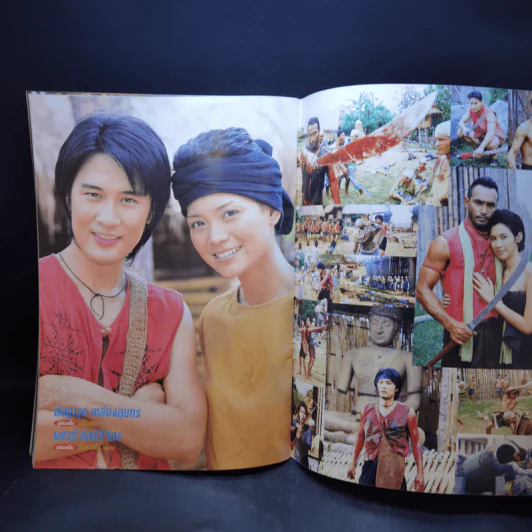 อตีตา รูปที่ 13