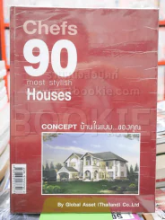 Chefs 90 Most Stylish Houses รูปที่ 1