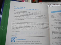 Learners' Dictionary English-Thai พจนานุกรมอังกฤษ-ไทย รูปที่ 5