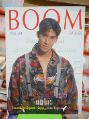 BOOM Vol.24 1993 รูปที่ 1