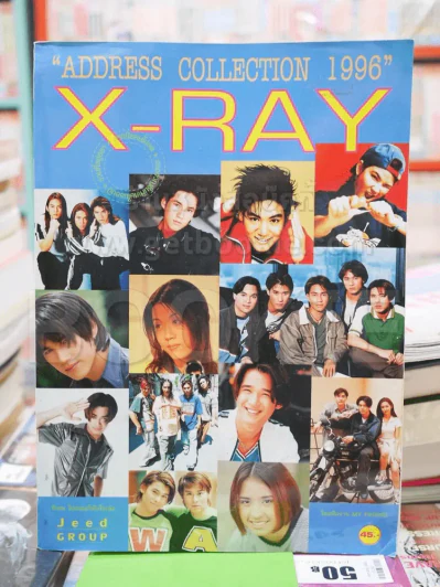 Address Collection 1996 X-Ray รูปที่ 1