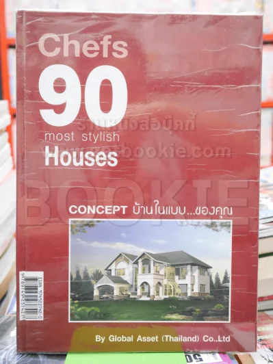 Chefs 90 Most Stylish Houses รูปที่ 1