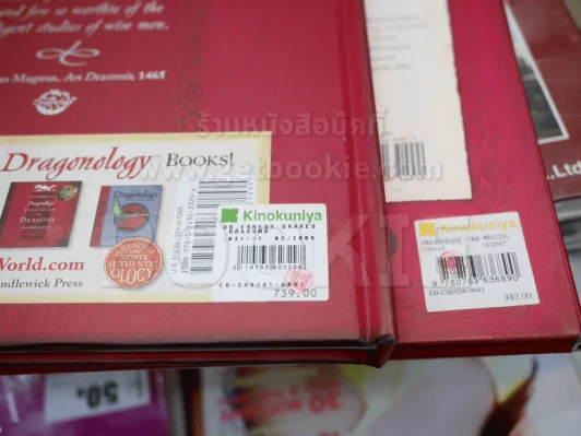 Dragonology The Complete Book of Dragons + Dragonology Code-Writing Kit รูปที่ 6