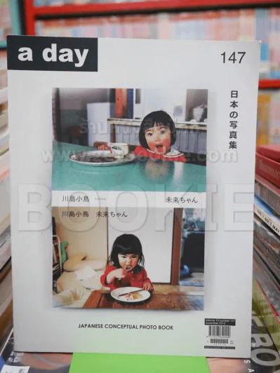 a day 147 JAPANESE CONCEPTUAL PHOTO BOOK รูปที่ 1