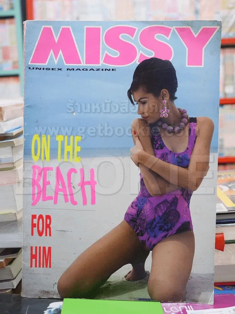 Missy Magazine Vol.1 No.7 1992 รูปที่ 1