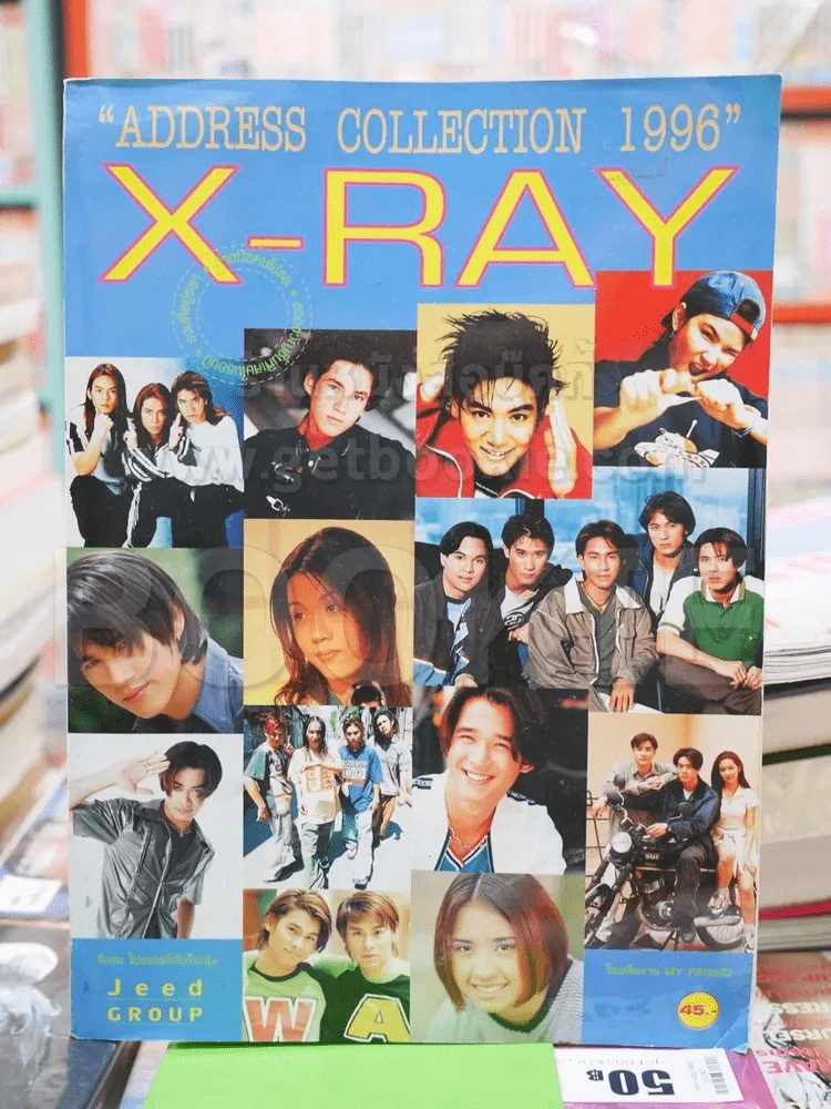 Address Collection 1996 X-Ray รูปที่ 1
