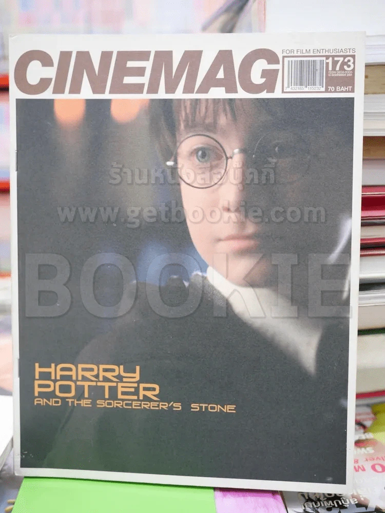 Cinemag Issue 173 Harry Potter (มีเย็บแม็กข้าง) รูปที่ 1