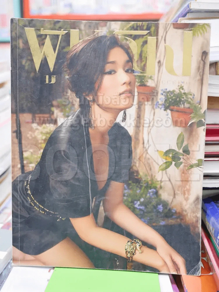 ผู้หญิง January 2009 ฉบับที่ 530 รูปที่ 1
