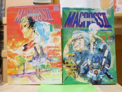 มาครอส 2 Macross II 2 เล่มจบ รูปที่ 1