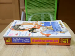 สิงห์ทะเลทราย (ผู้เขียนอาริอ้อน) รูปที่ 2