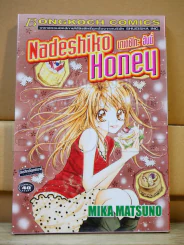 Nadeshiko Honey นาเดชิโกะ ฮันนี่ รูปที่ 1