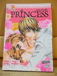 Princess วุ่นรักเจ้าหญิง รูปที่ 1