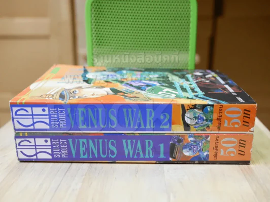 Venus War ตำนานแห่งดาวศุกร์ ภาค 1-2 รูปที่ 2