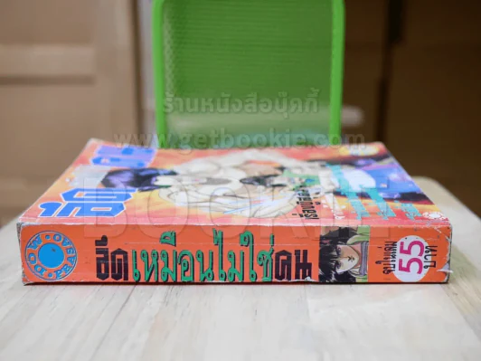 อึดเหมือนไม่ใช่คน รูปที่ 2