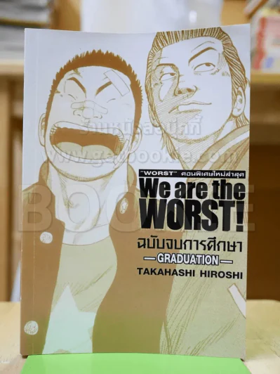 Worst เวอร์ส ฉบับจบการศึกษา (สภาพบวมน้ำเล็กน้อย) รูปที่ 1