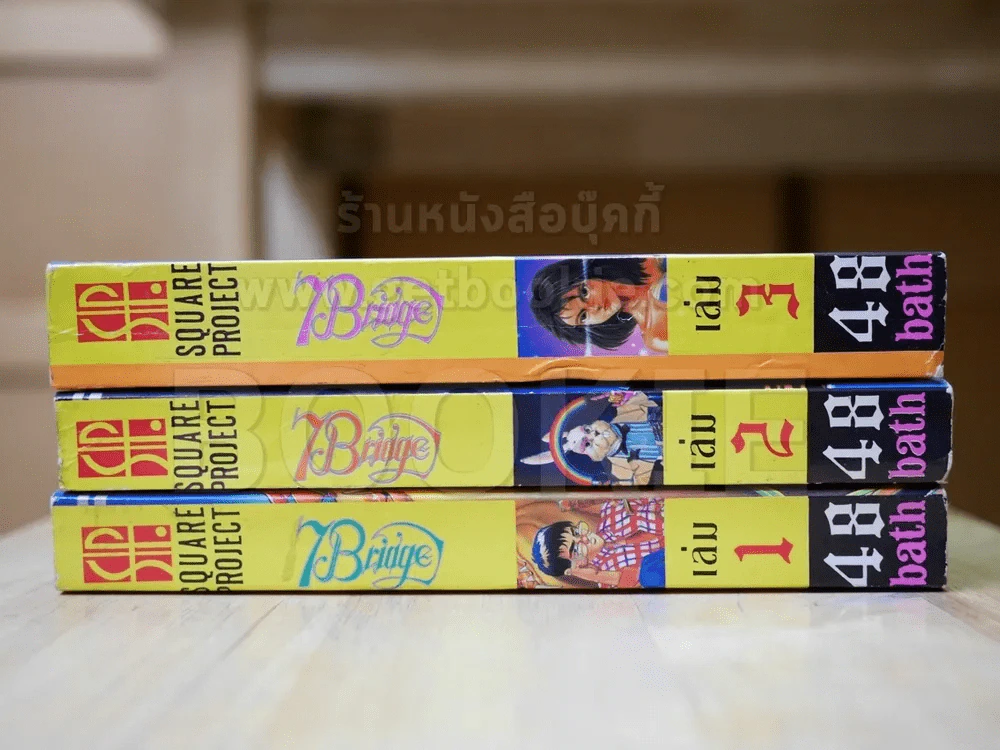 7 Bridge อัศวินทะลุมิติ 3 เล่มจบ รูปที่ 2