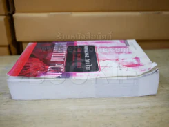 Deception Point แผนลวงสะท้านโลก - แดน บราวน์ (สภาพไม่สวย) รูปที่ 2