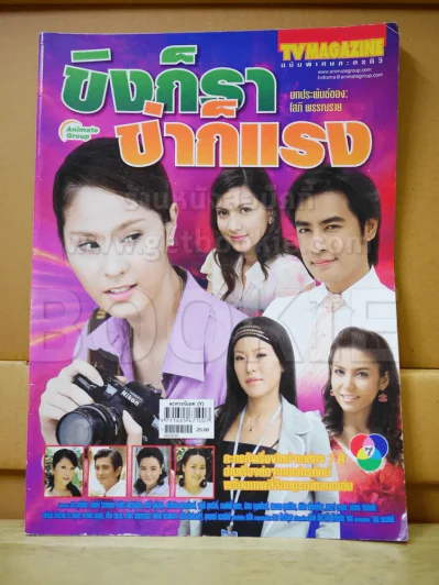 ขิงก็รา ข่าก็แรง รูปที่ 1